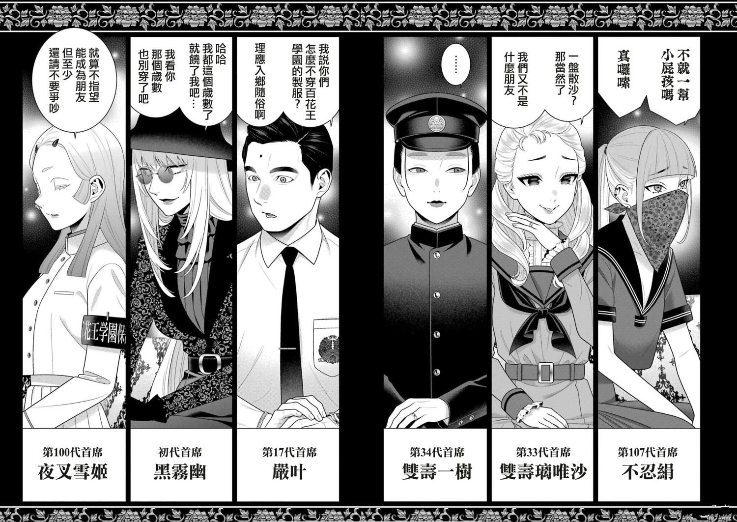 第111话