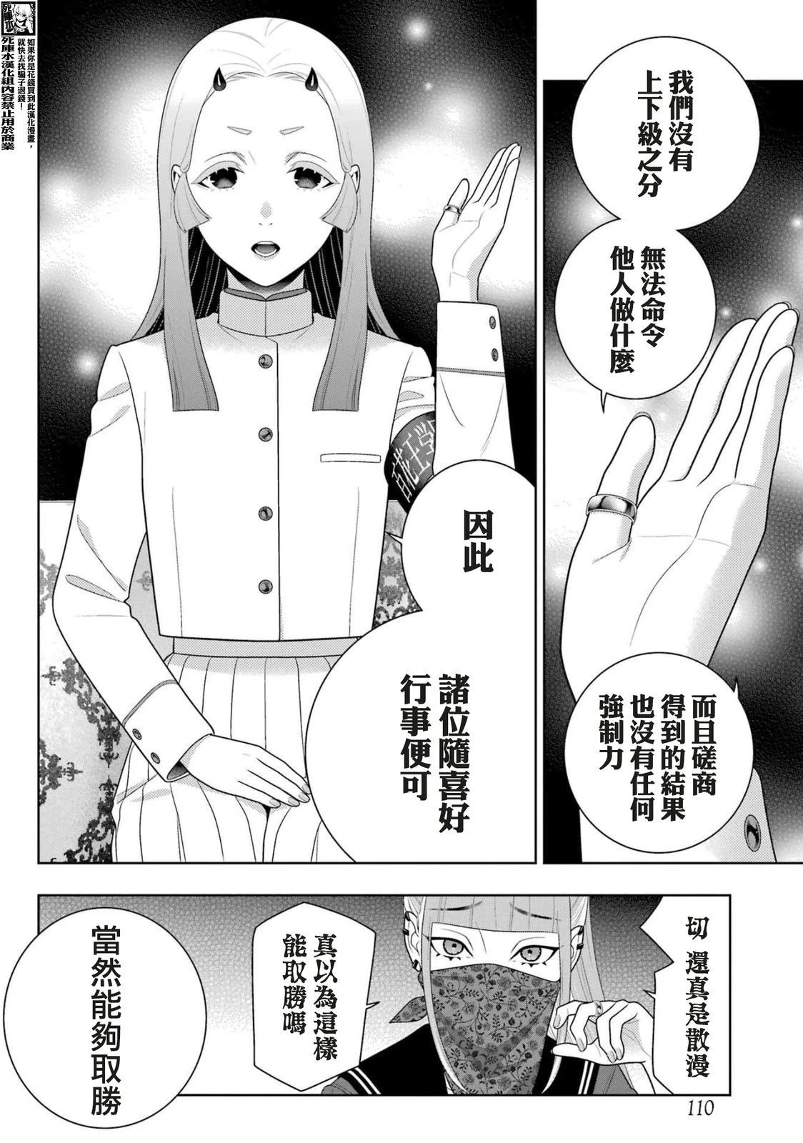 第111话
