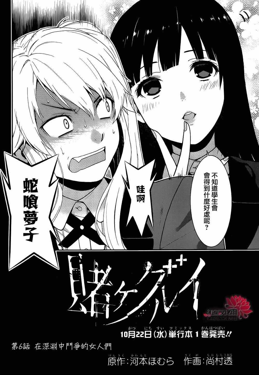 第6话