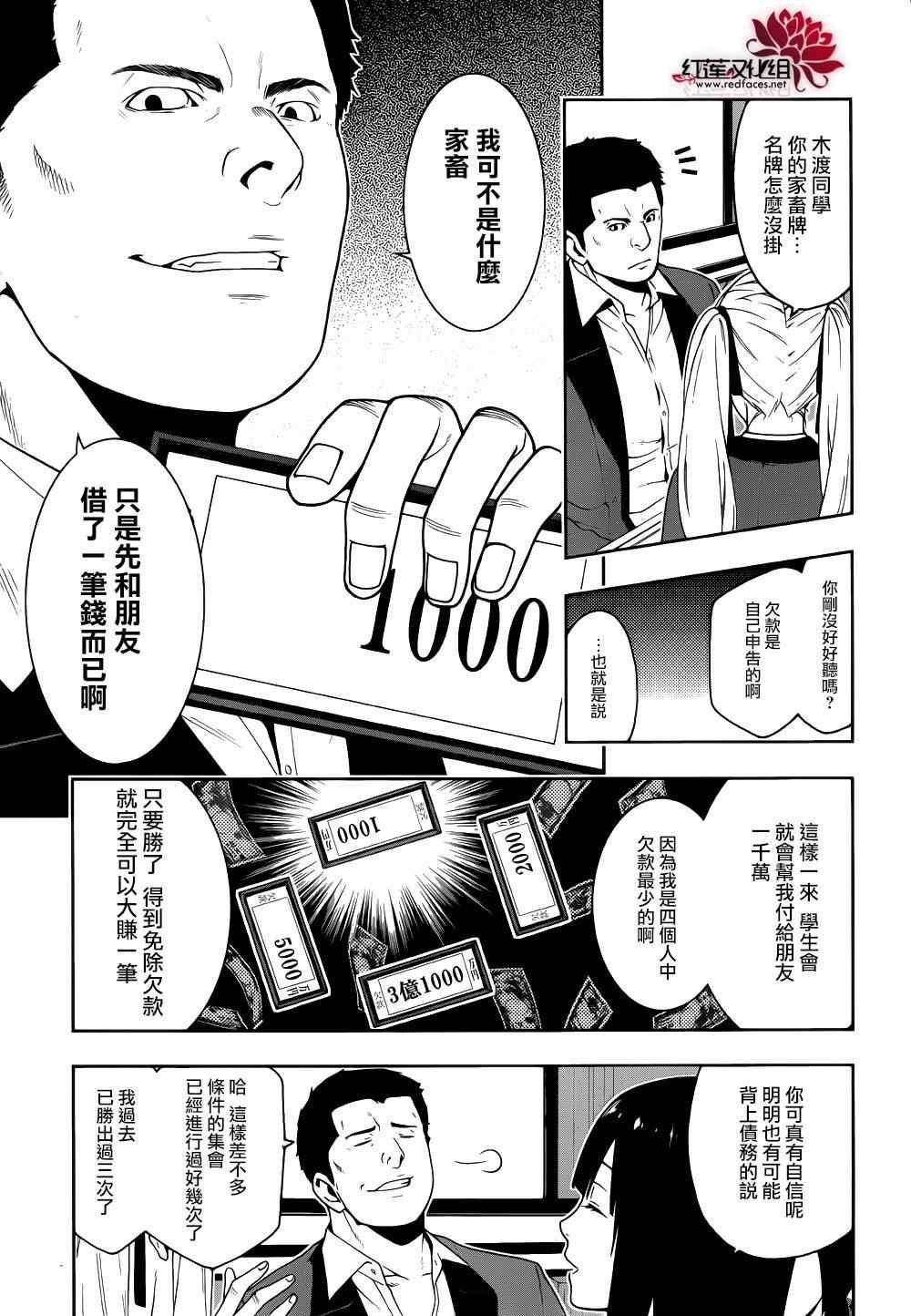 第6话