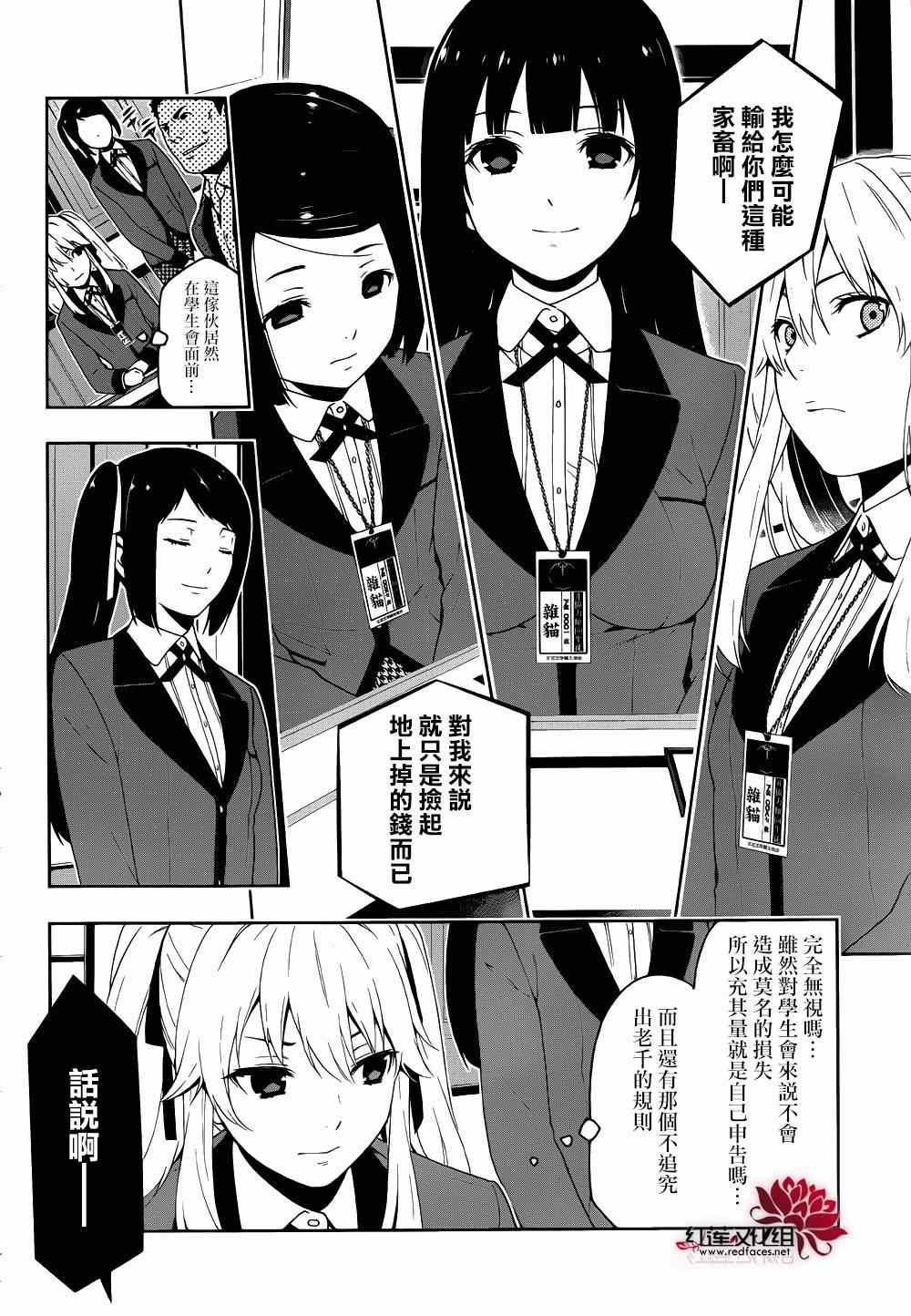 第6话