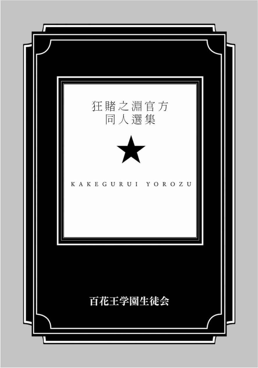 公式书02