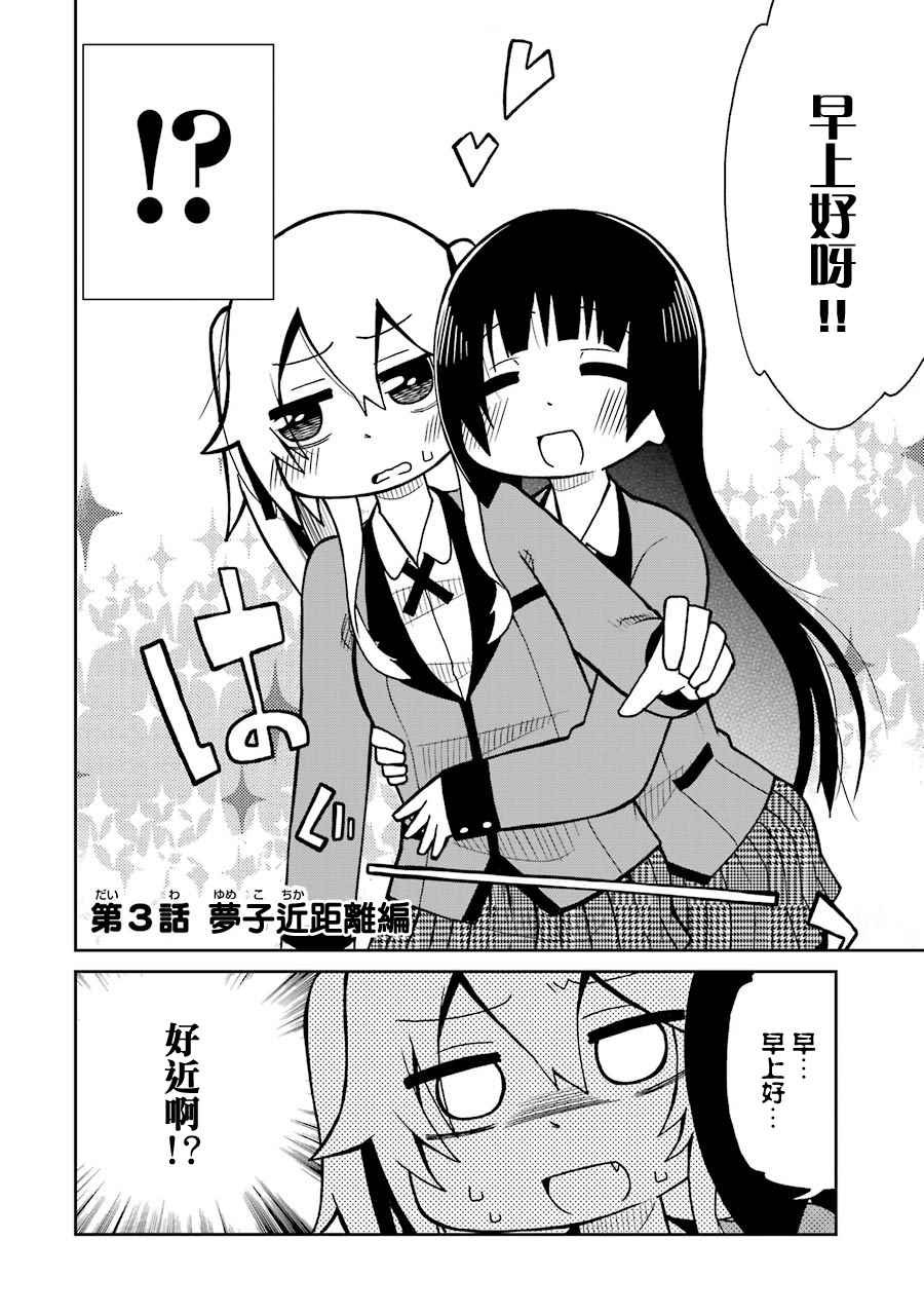 外传四格03