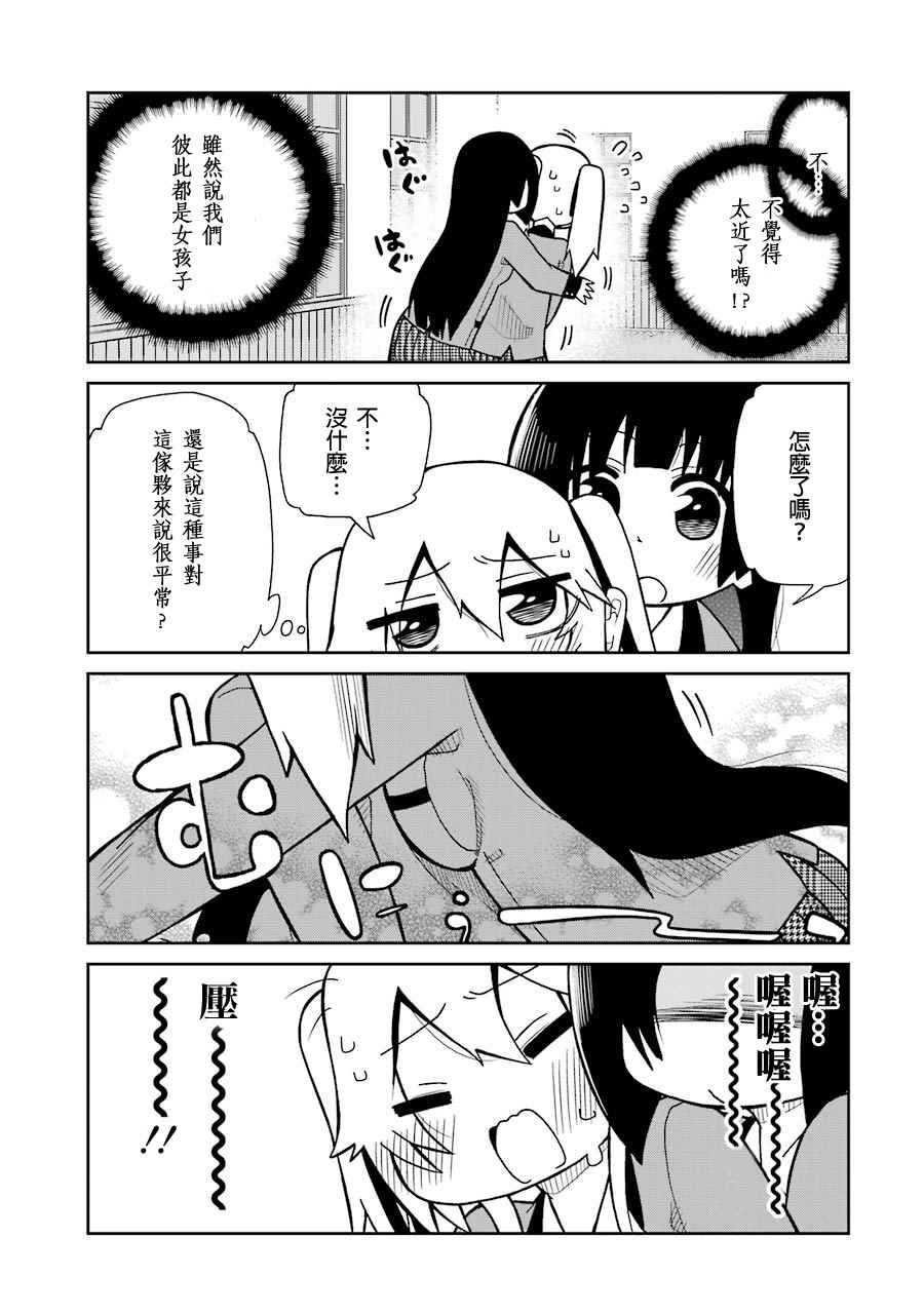 外传四格03