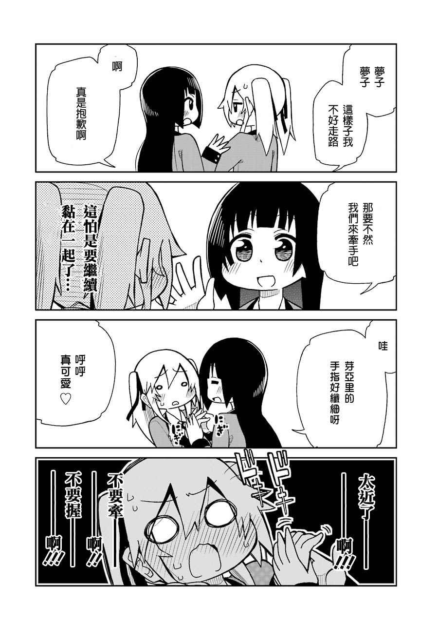 外传四格03