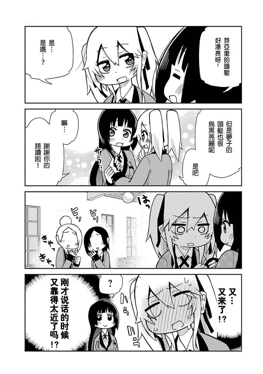 外传四格03