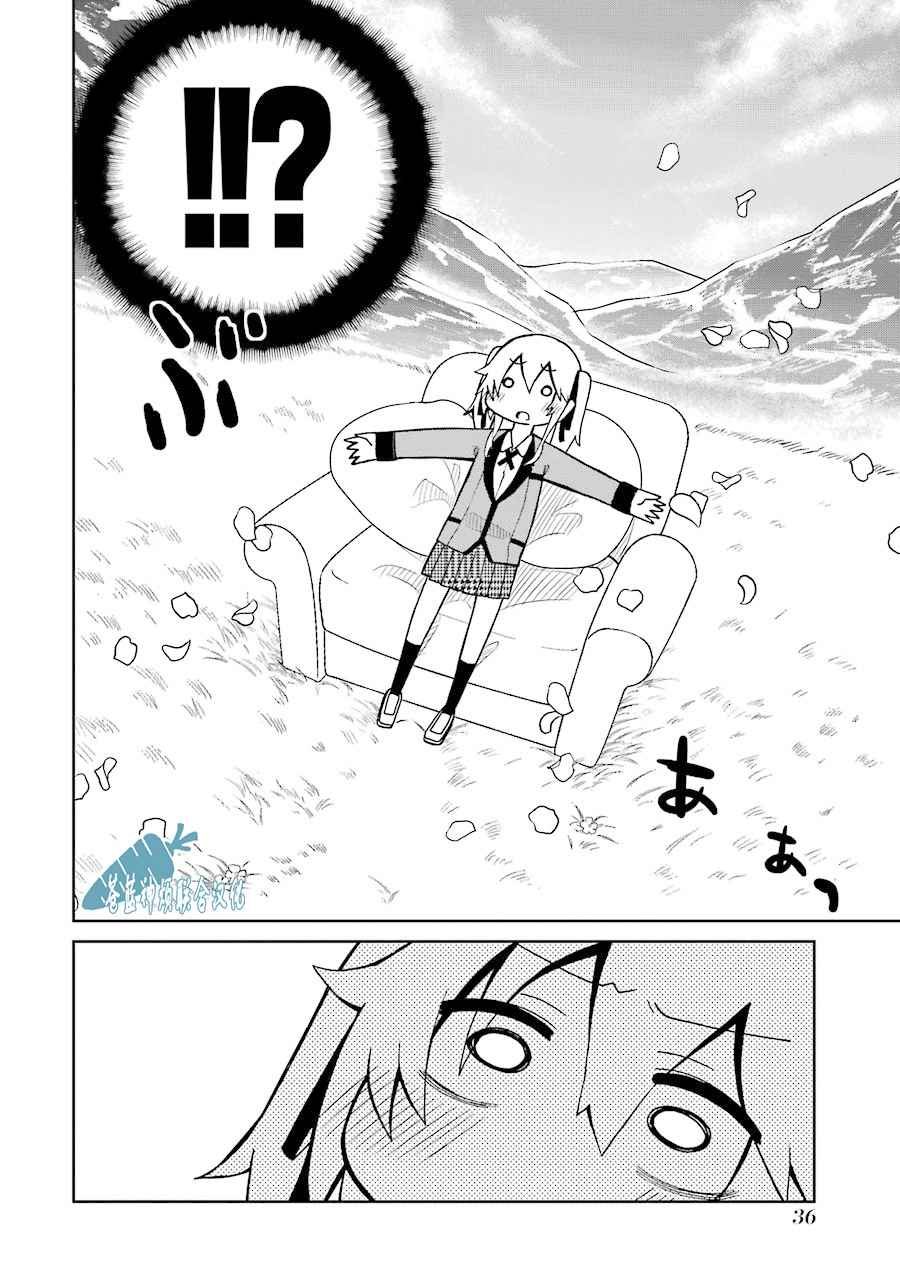 外传四格03