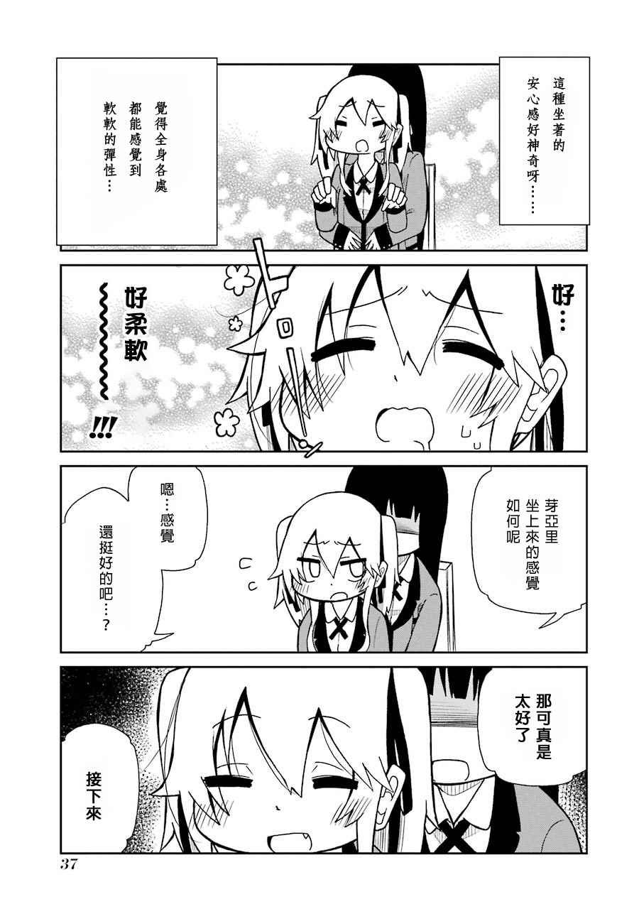 外传四格03