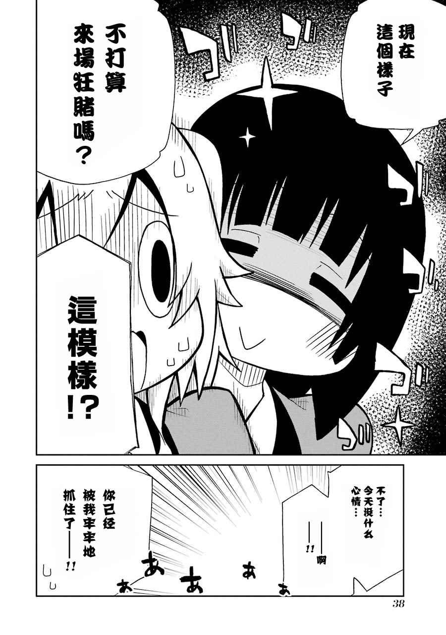 外传四格03