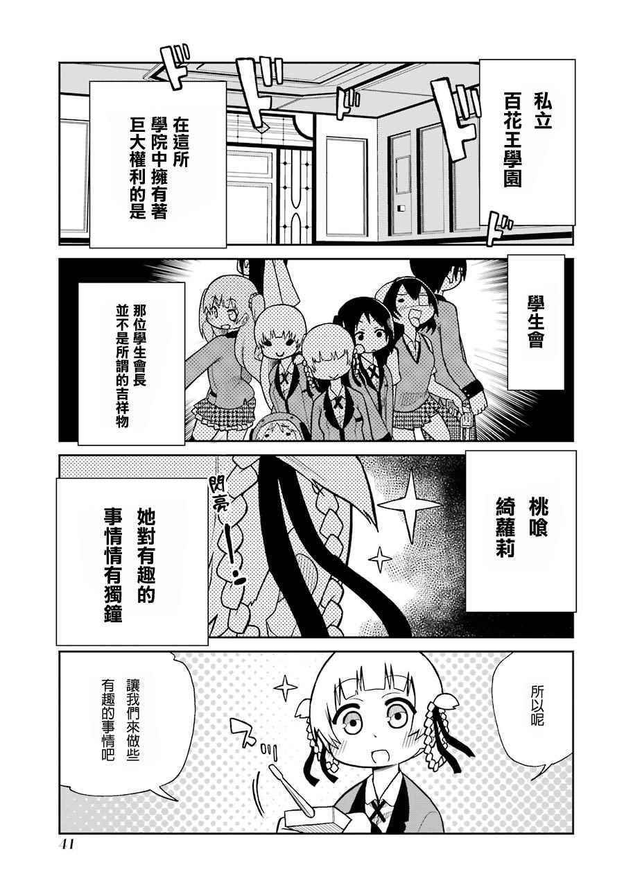 外传四格04