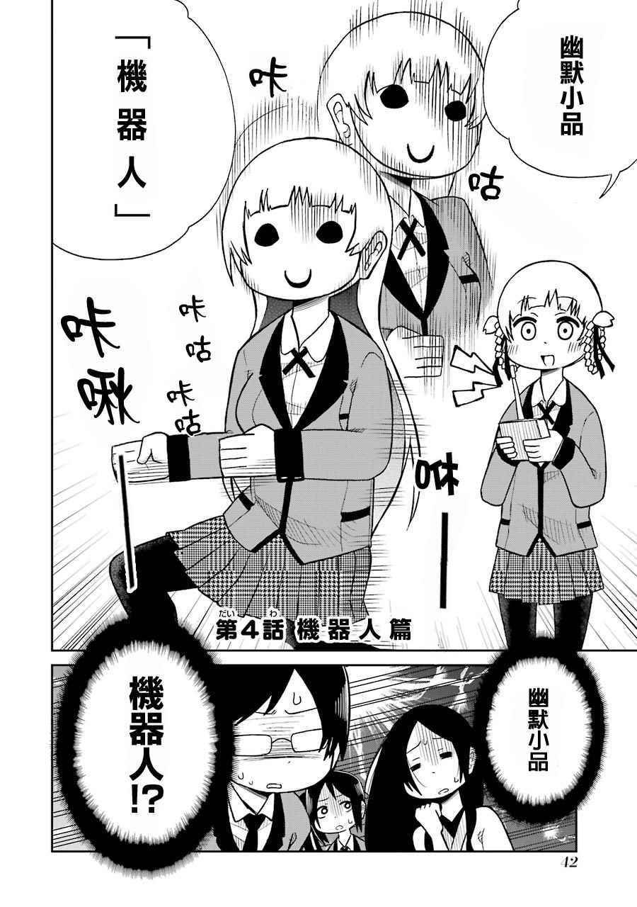 外传四格04