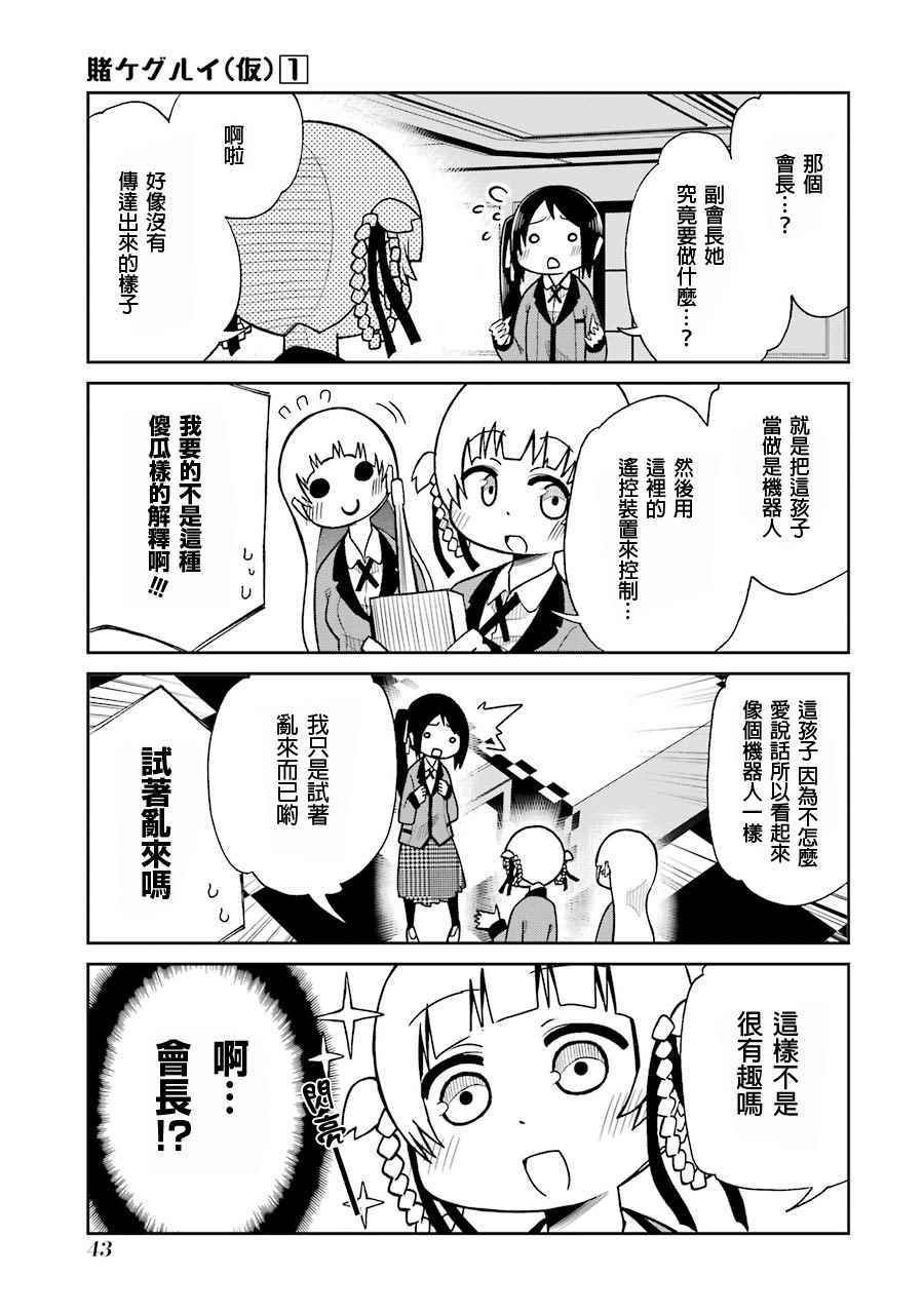 外传四格04