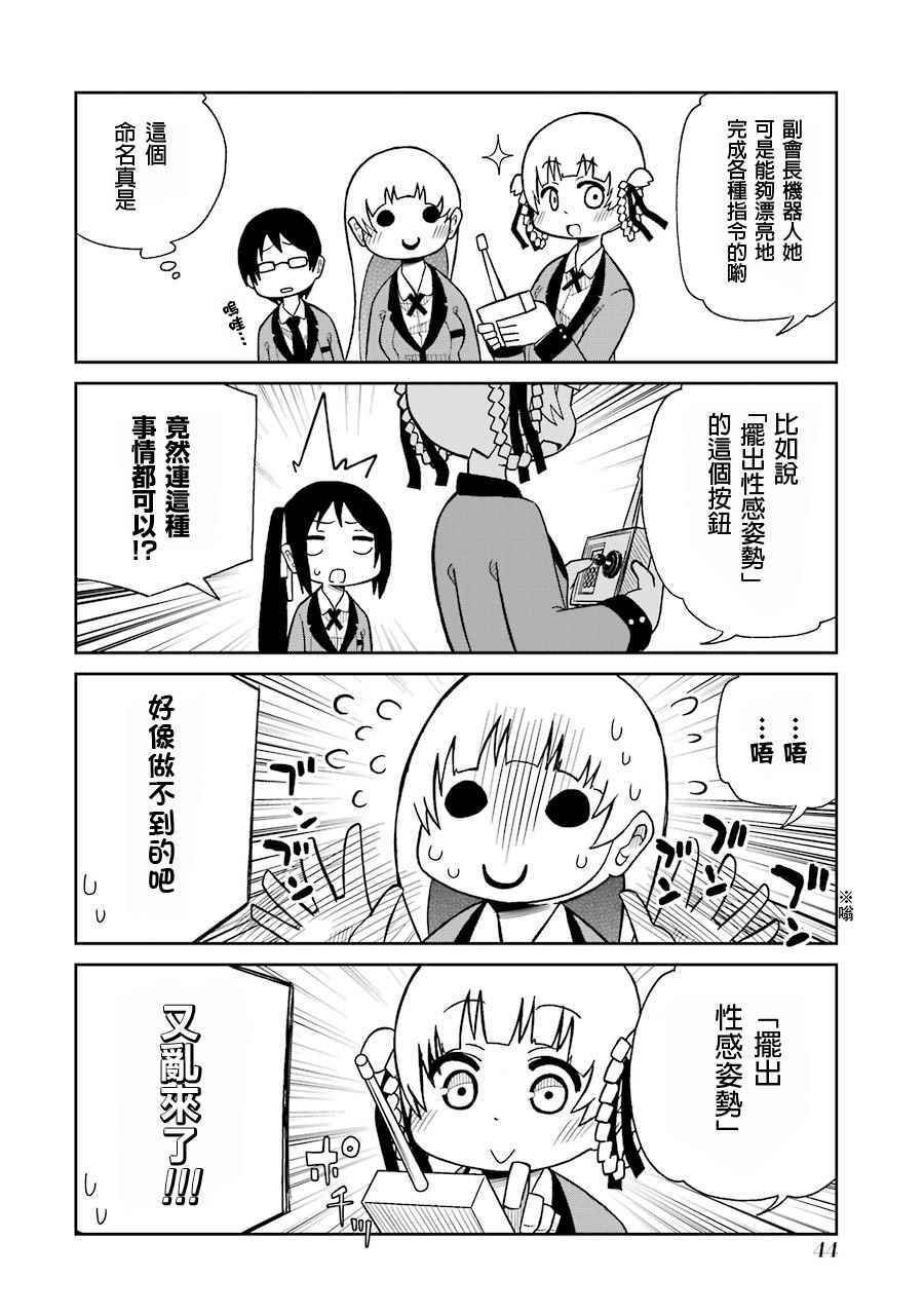 外传四格04