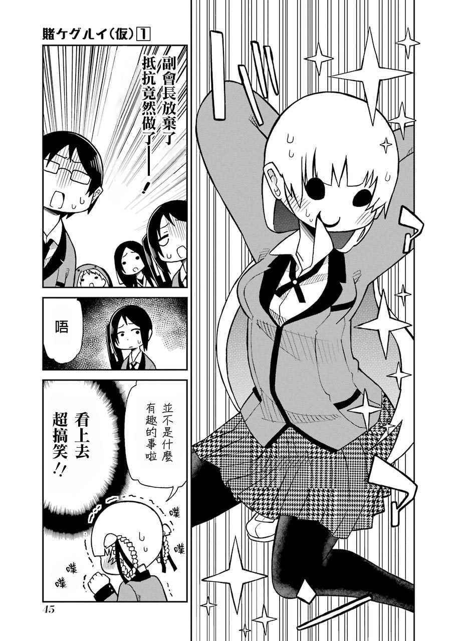 外传四格04