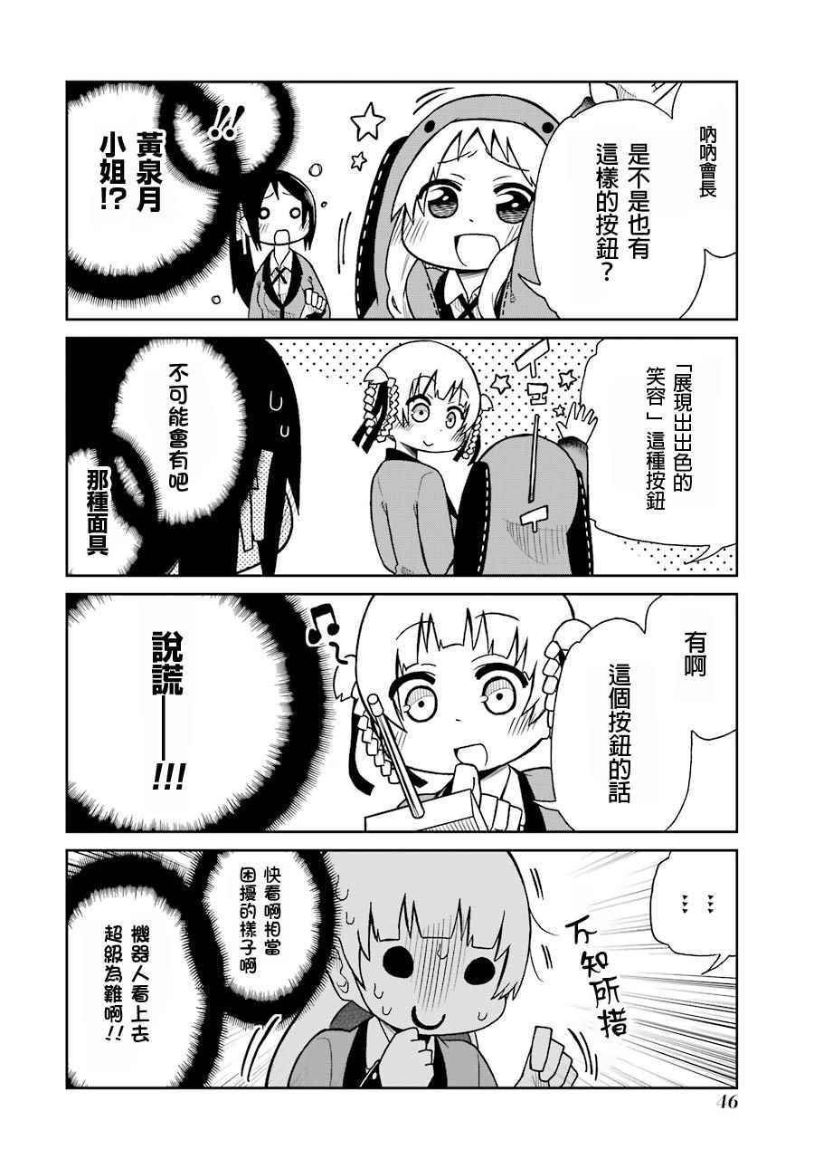 外传四格04