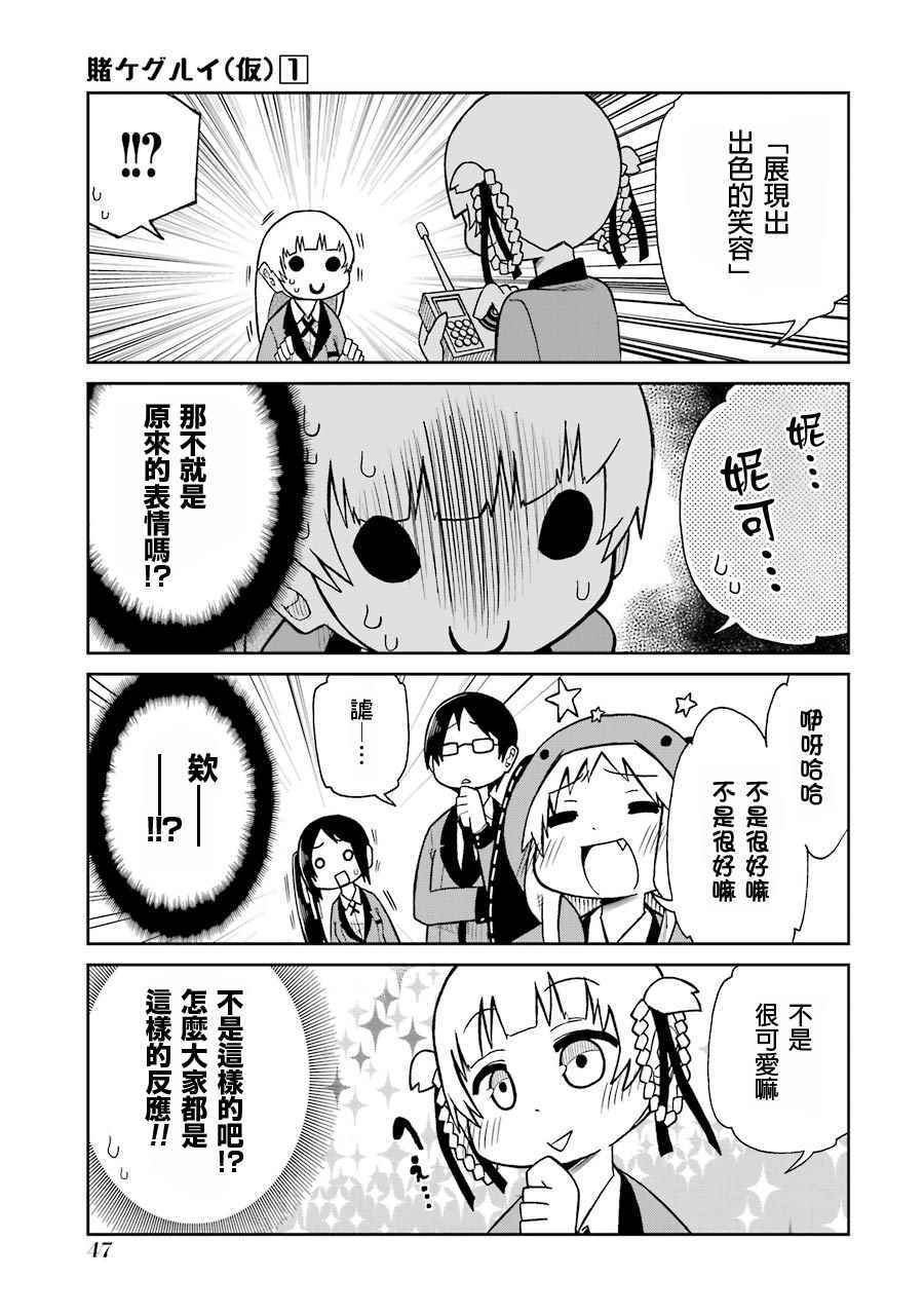 外传四格04