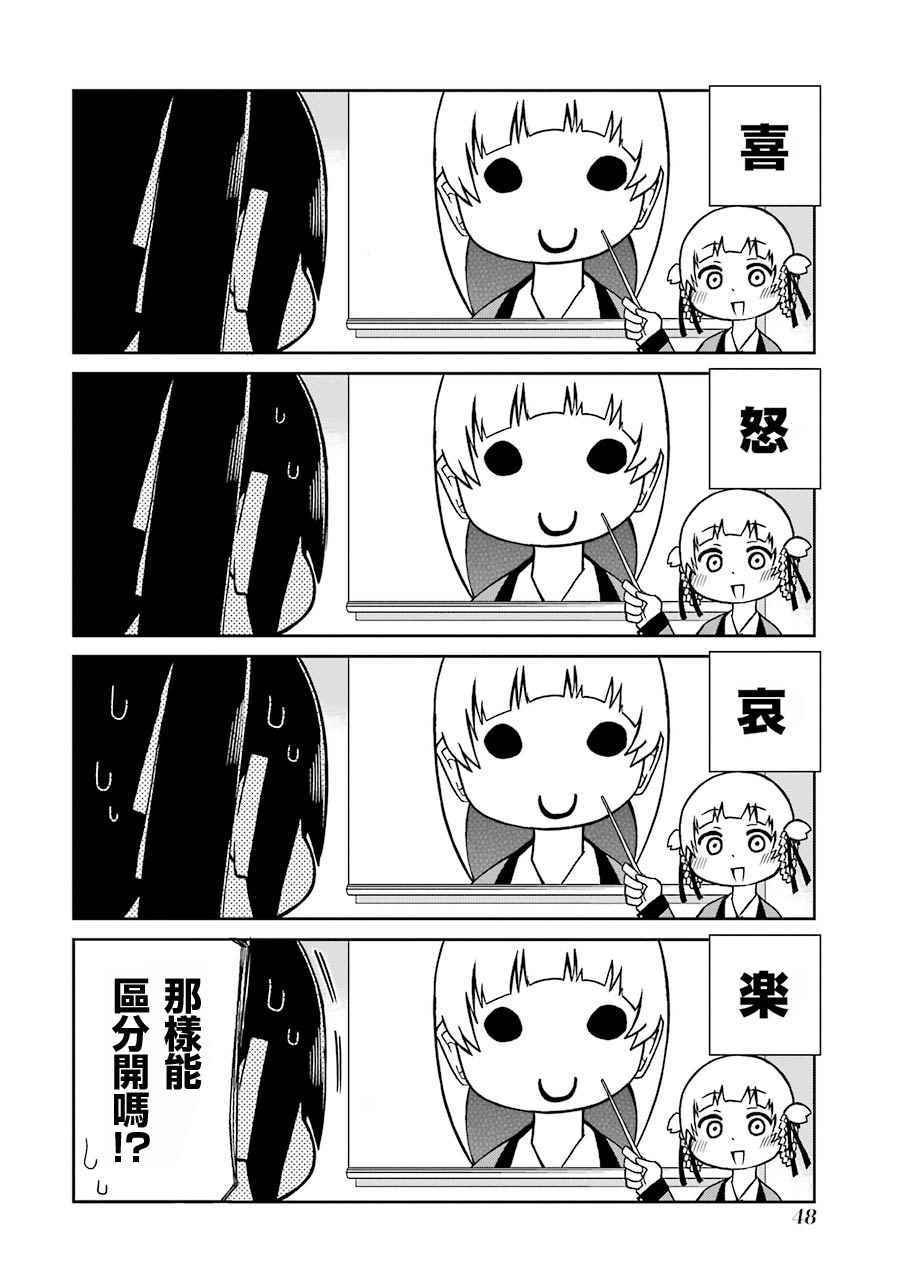 外传四格04