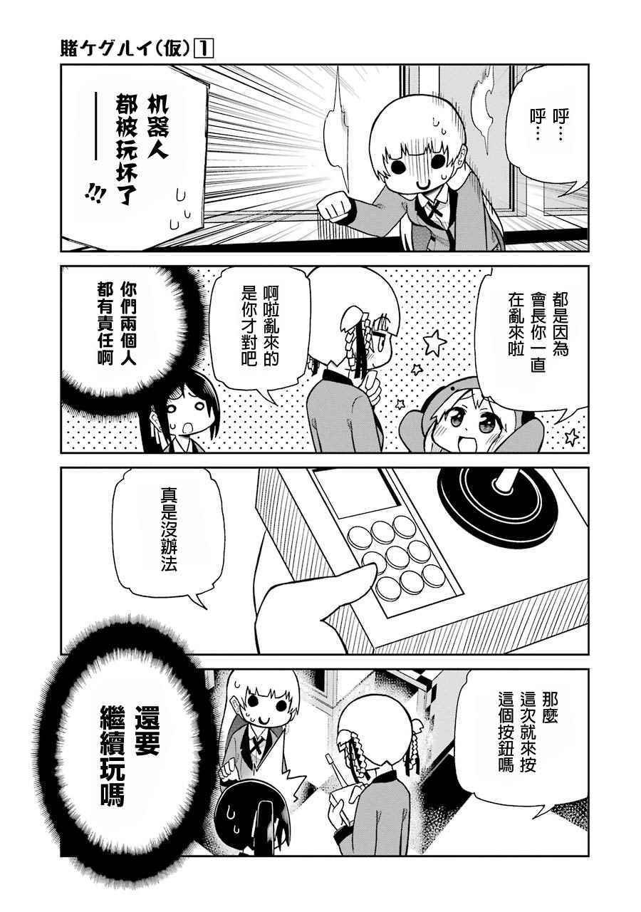 外传四格04