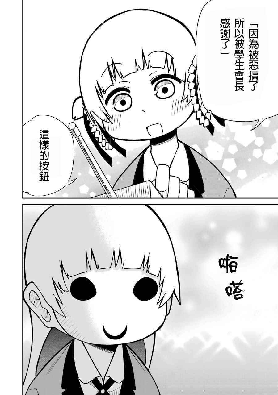 外传四格04