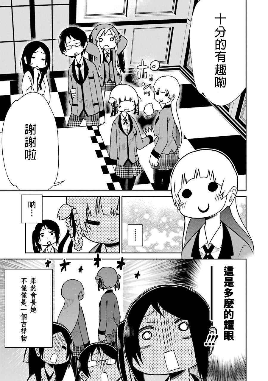 外传四格04