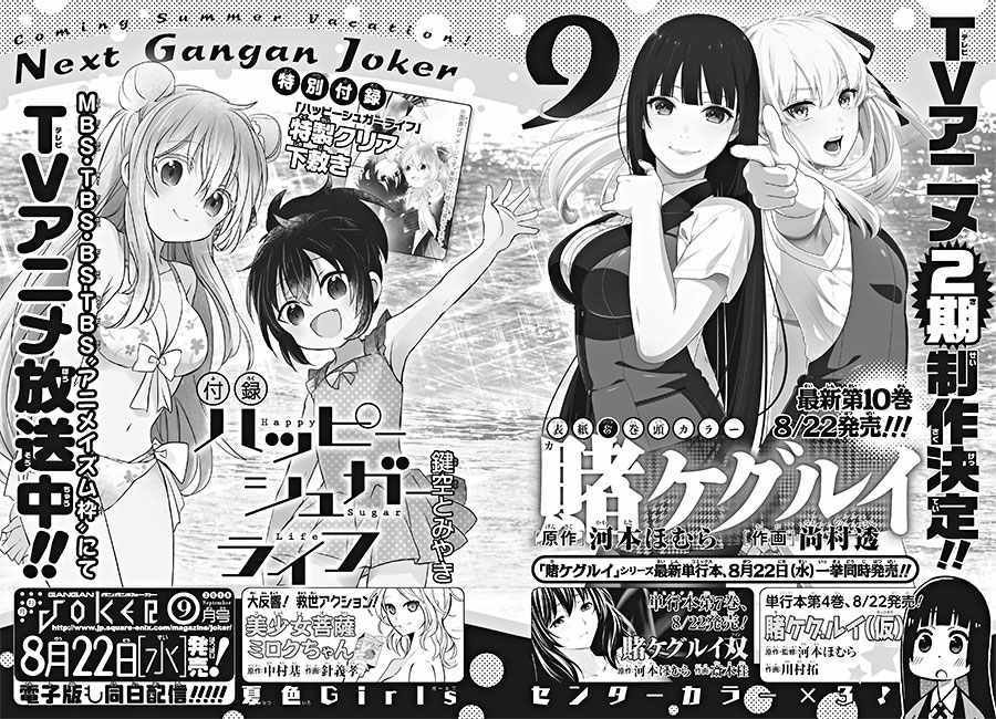 真人版二期和剧场版制作决定