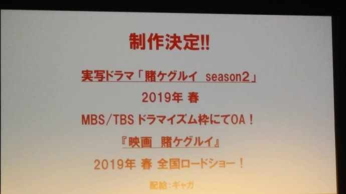 真人版二期和剧场版制作决定