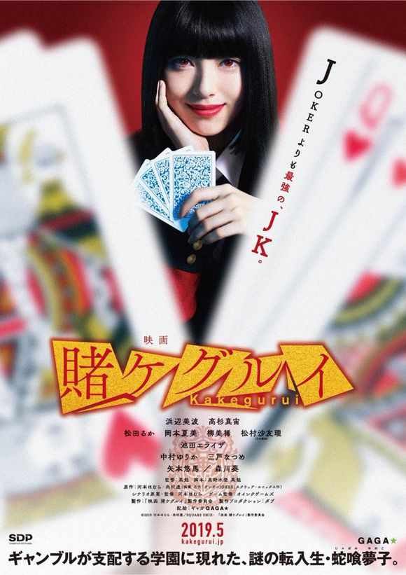 真人剧场版宣传及动画二期人设