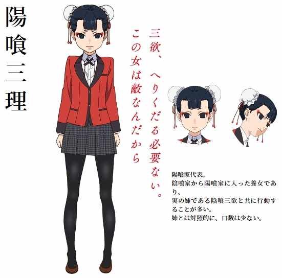 真人剧场版宣传及动画二期人设