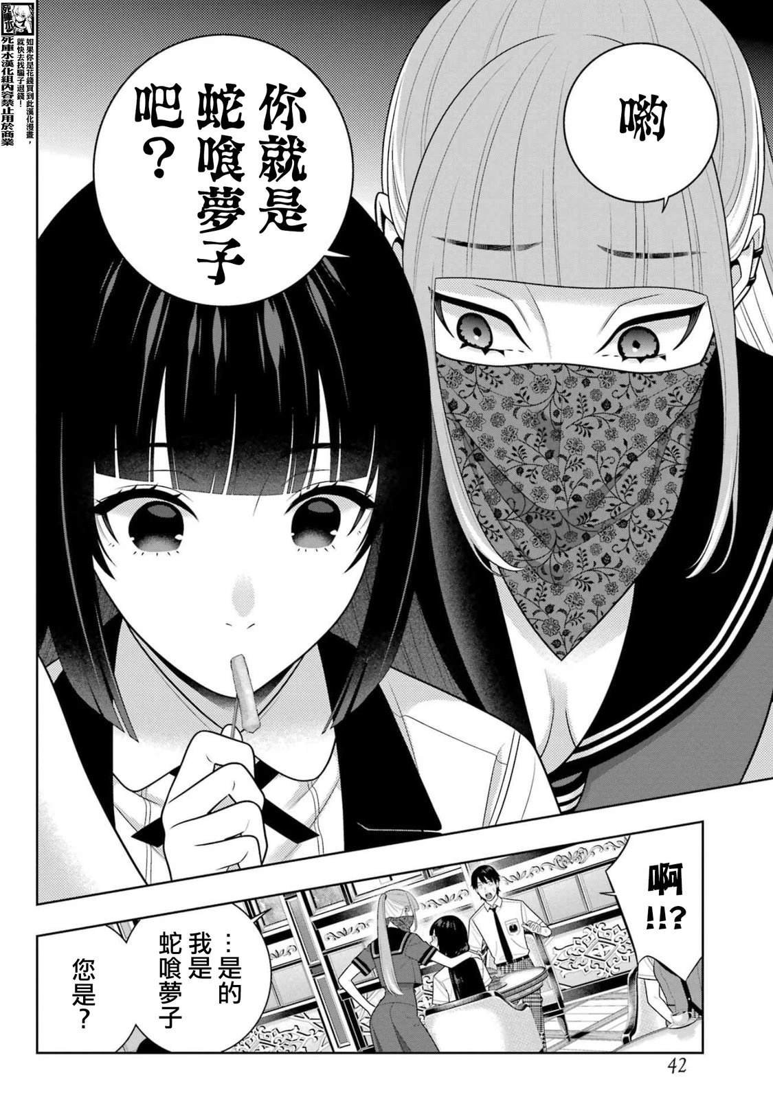 第112话