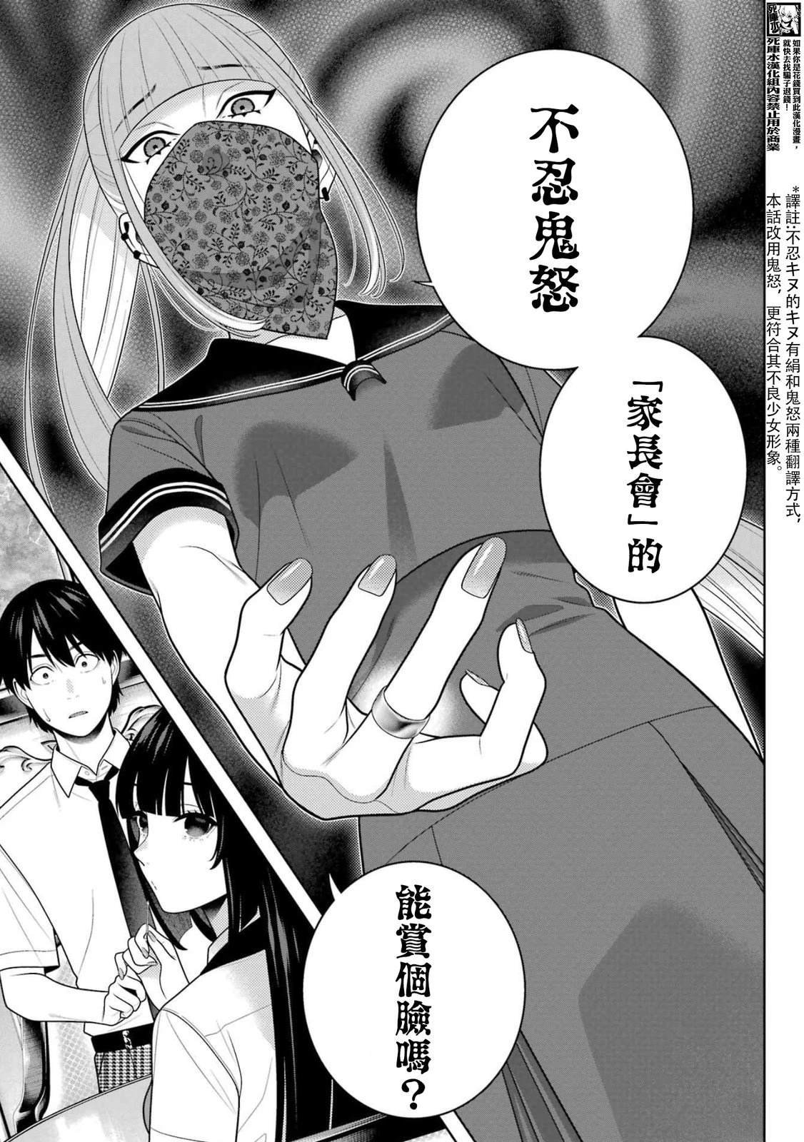 第112话