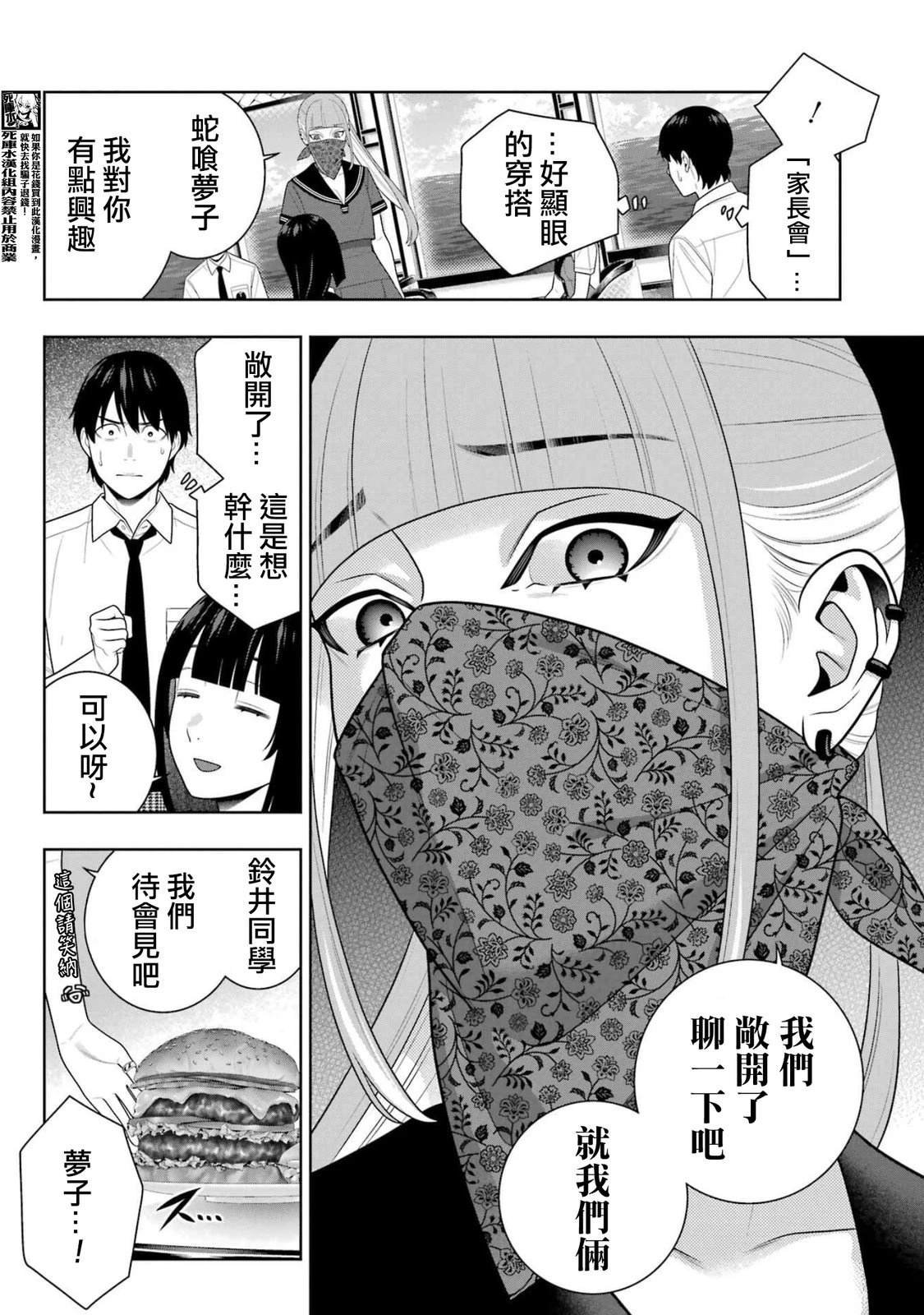 第112话
