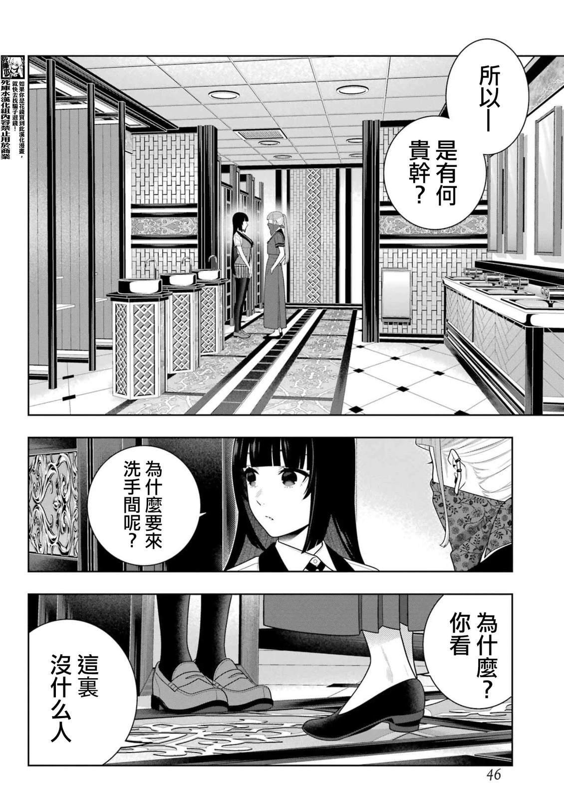 第112话