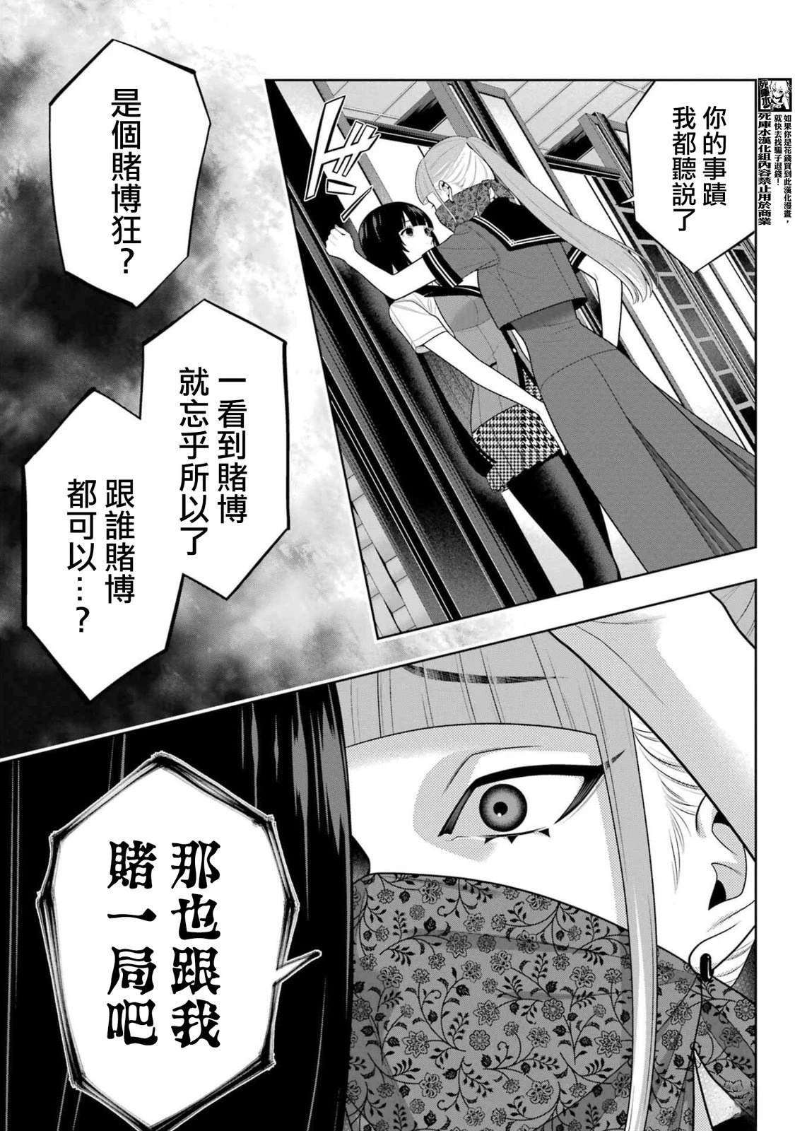 第112话