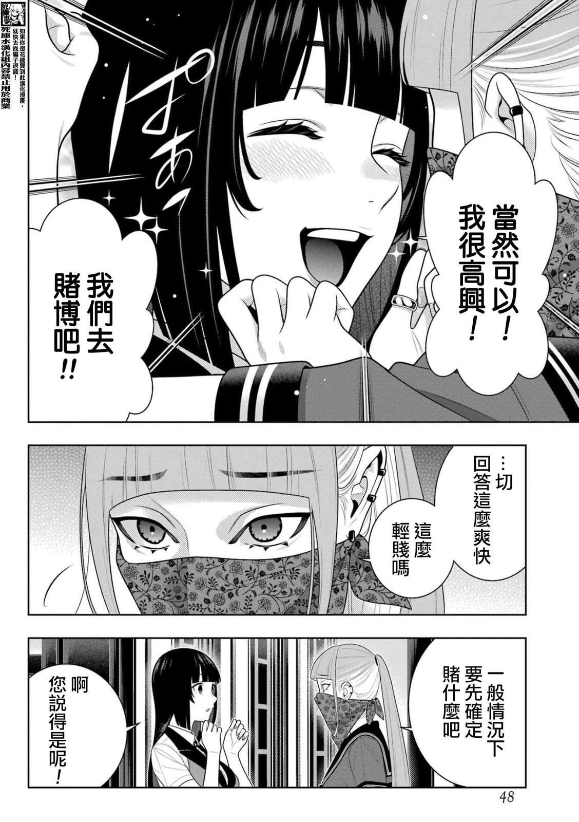 第112话