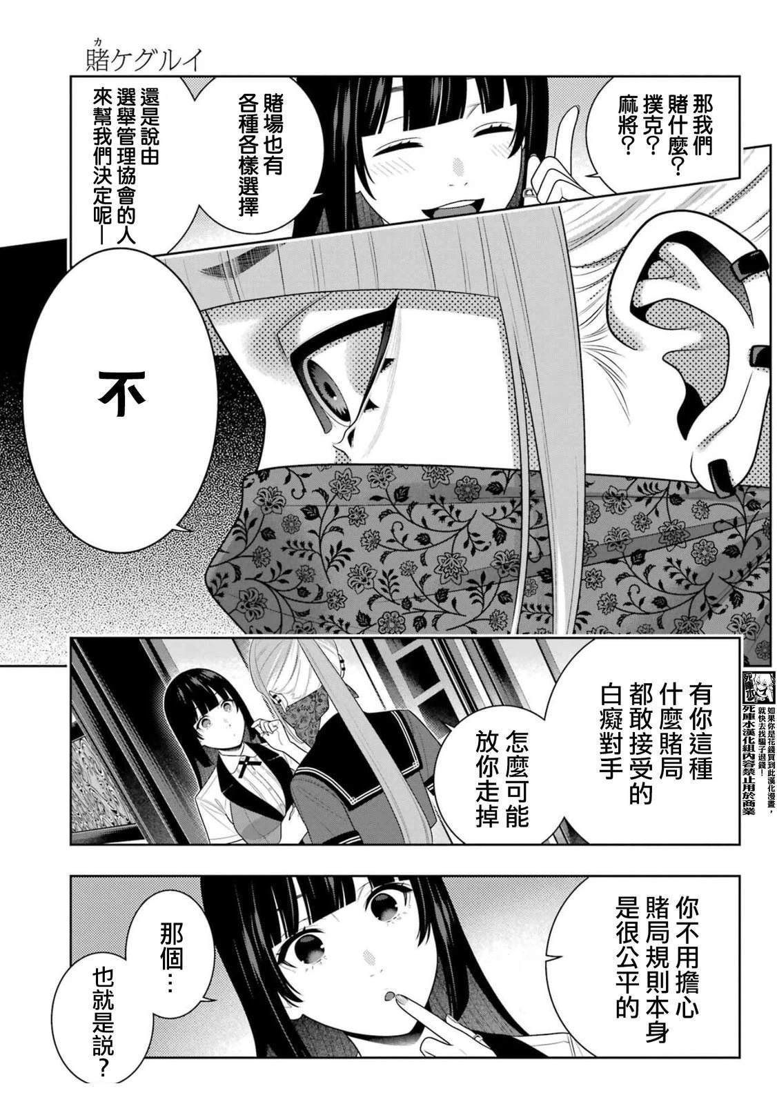 第112话