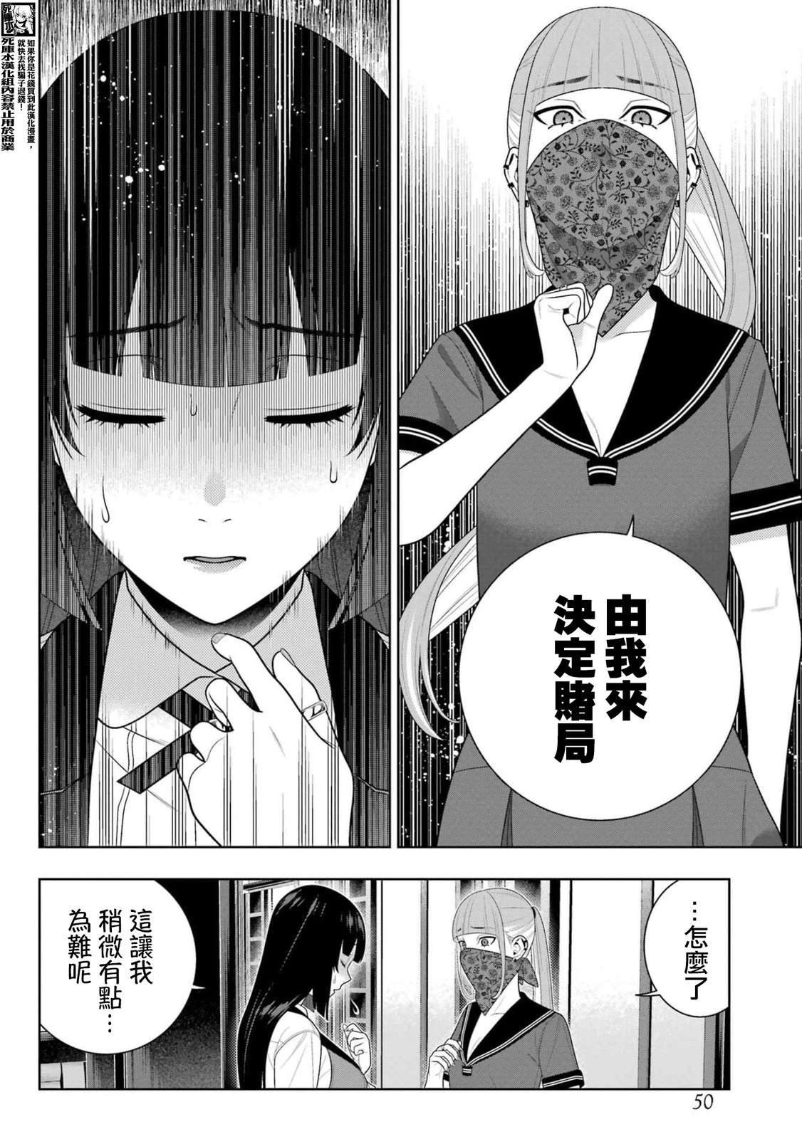 第112话