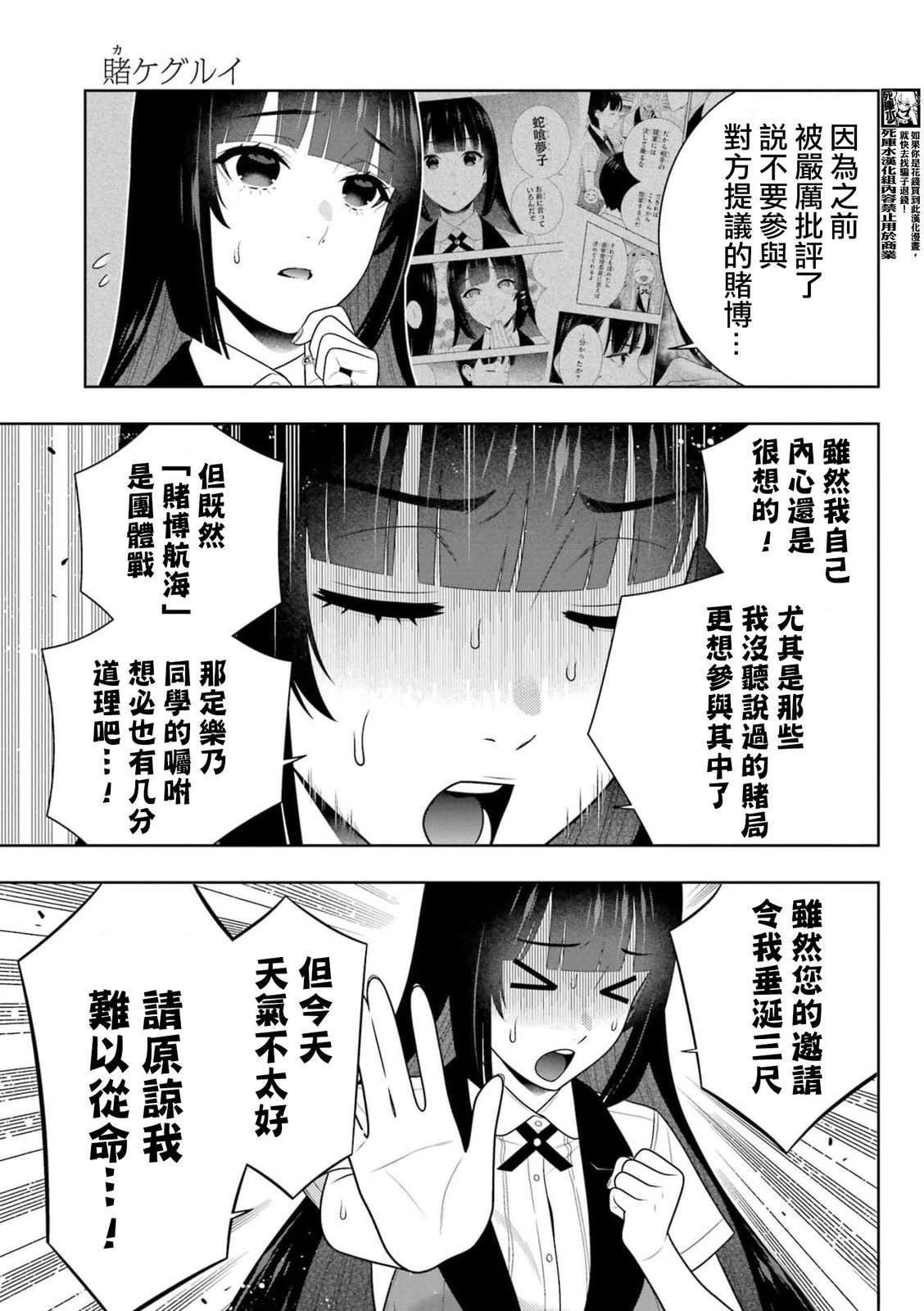 第112话