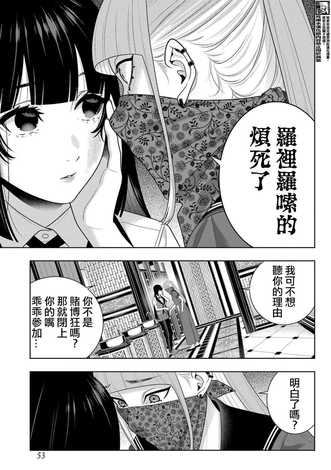 第112话