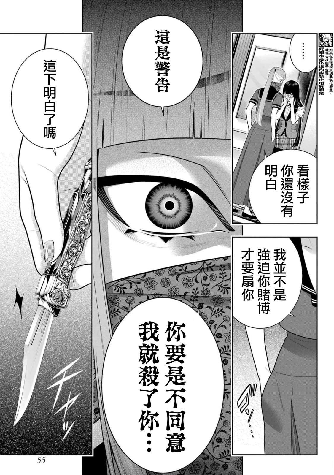 第112话