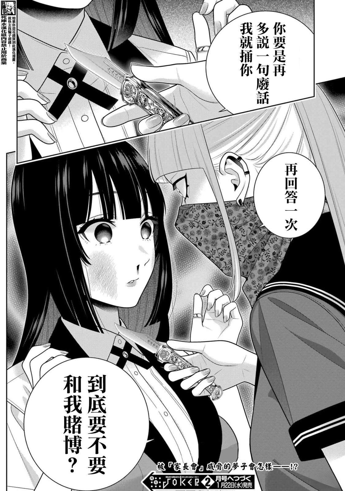 第112话