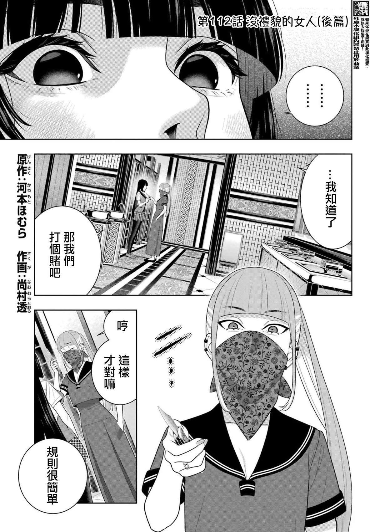 第112.5话