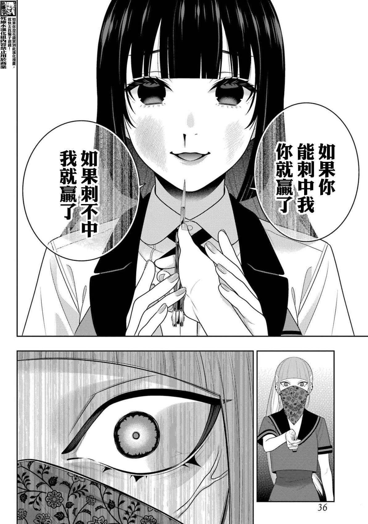 第112.5话