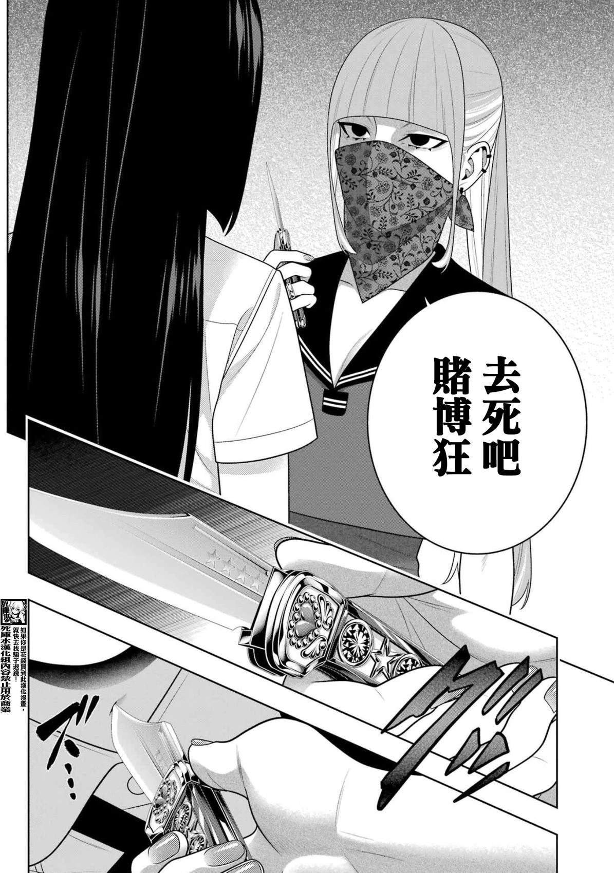 第112.5话