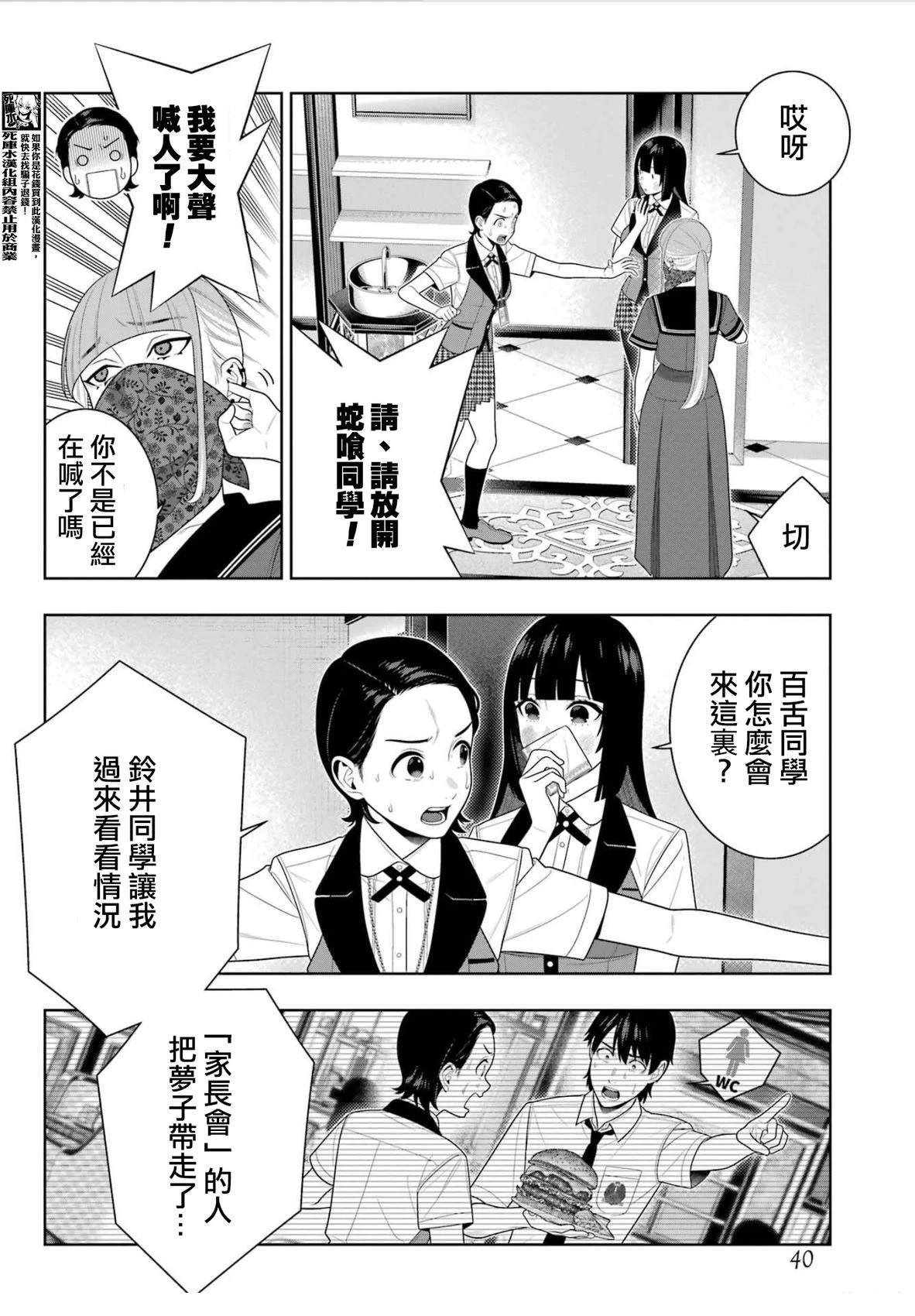 第112.5话