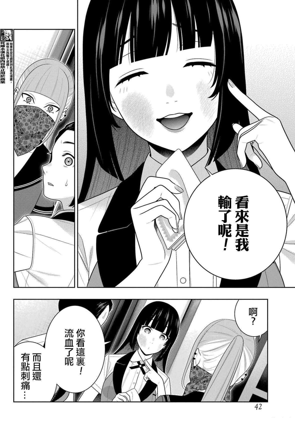 第112.5话