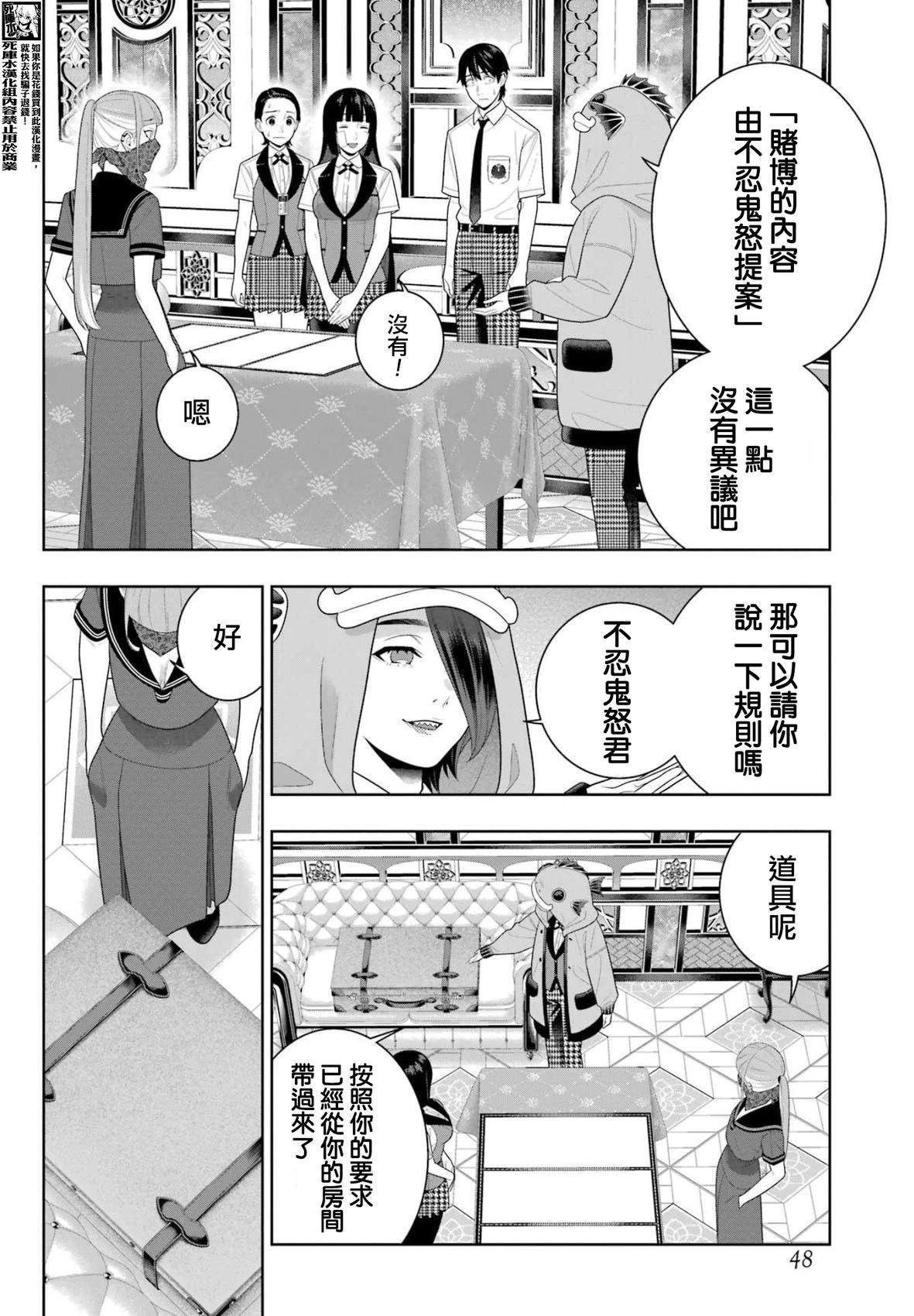 第112.5话
