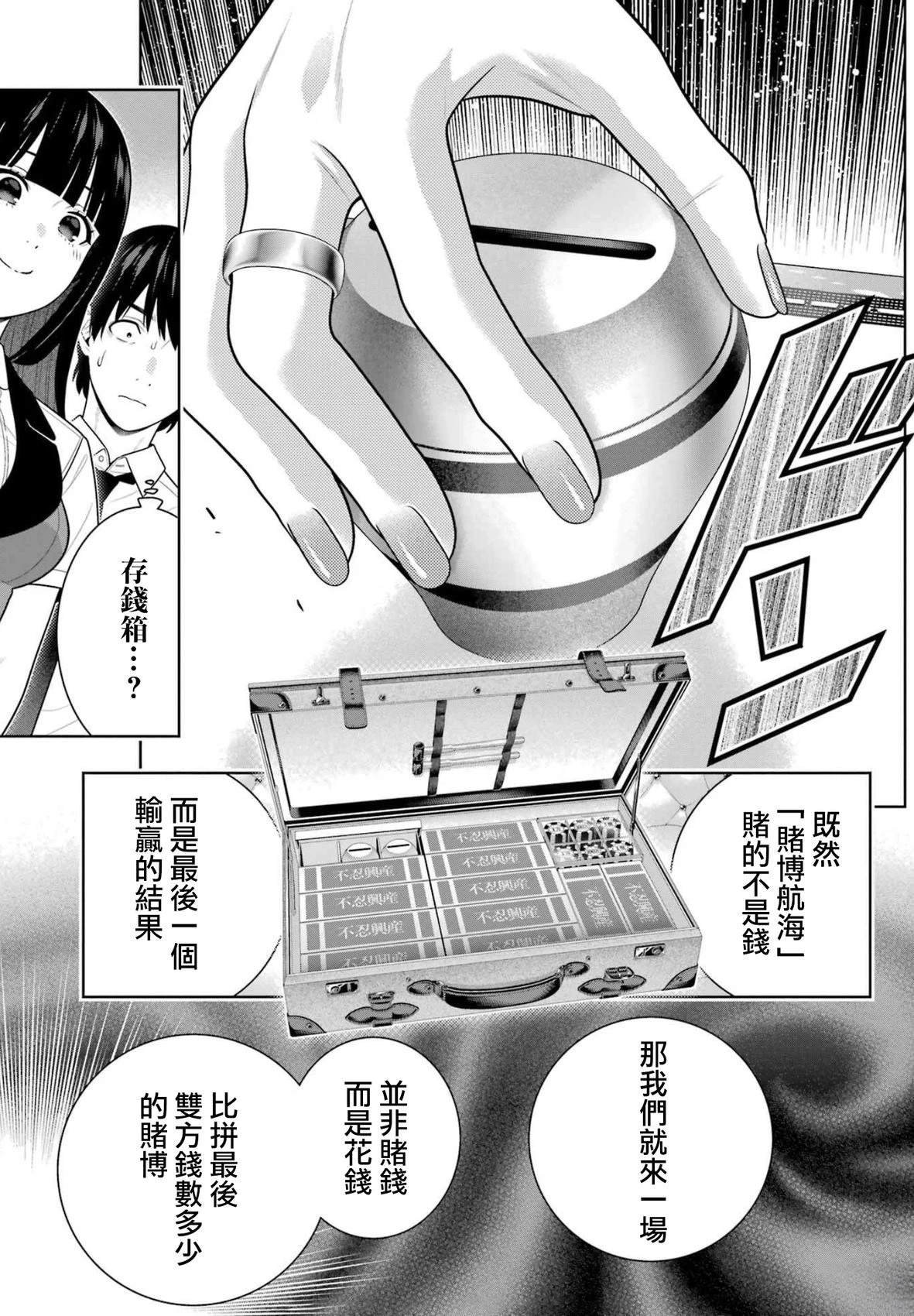 第112.5话