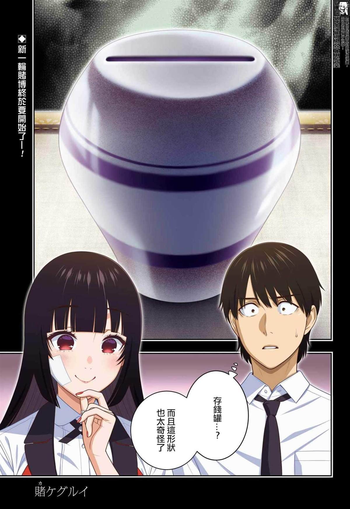 第113话