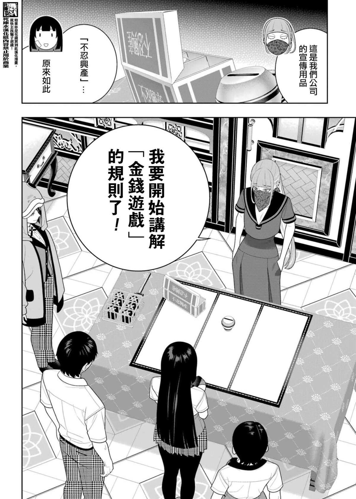 第113话