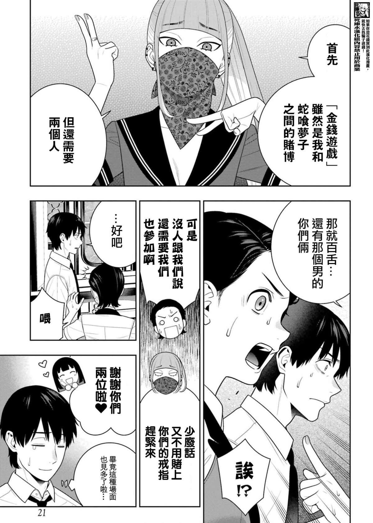 第113话